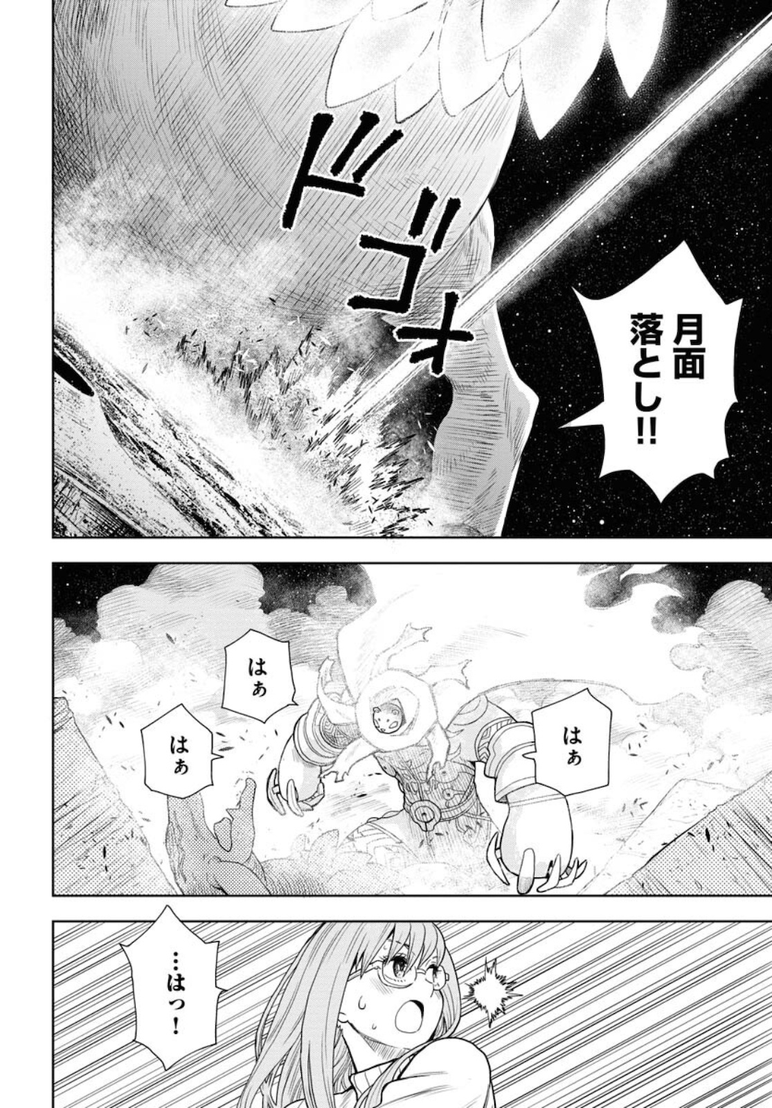 Planet With  Chap 42 - Pic 22