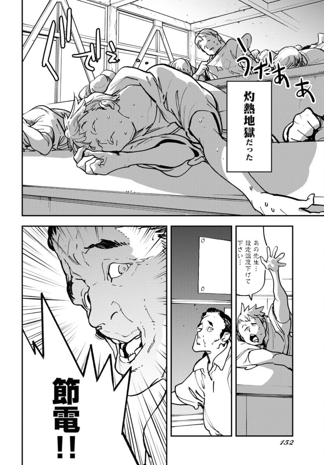 Uchuubito MuuMuu  Chapter 28 page 2 - nihonkuni.com
