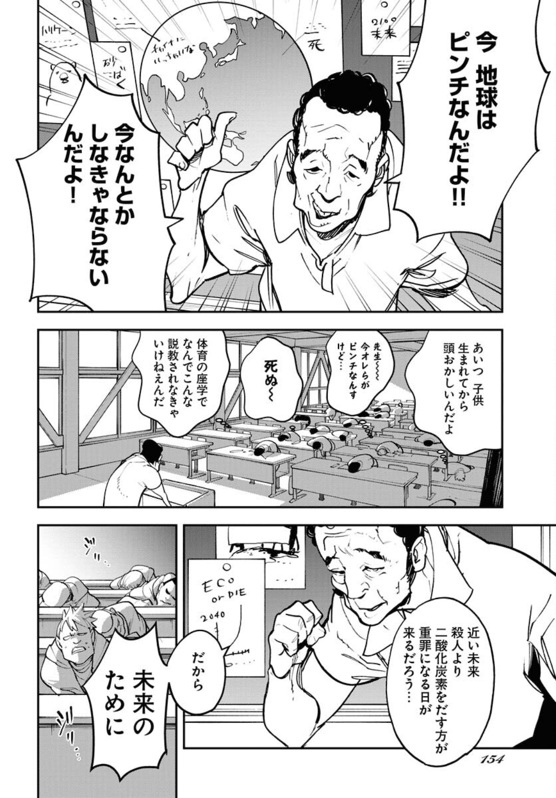 Uchuubito MuuMuu  Chapter 28 page 4 - nihonkuni.com