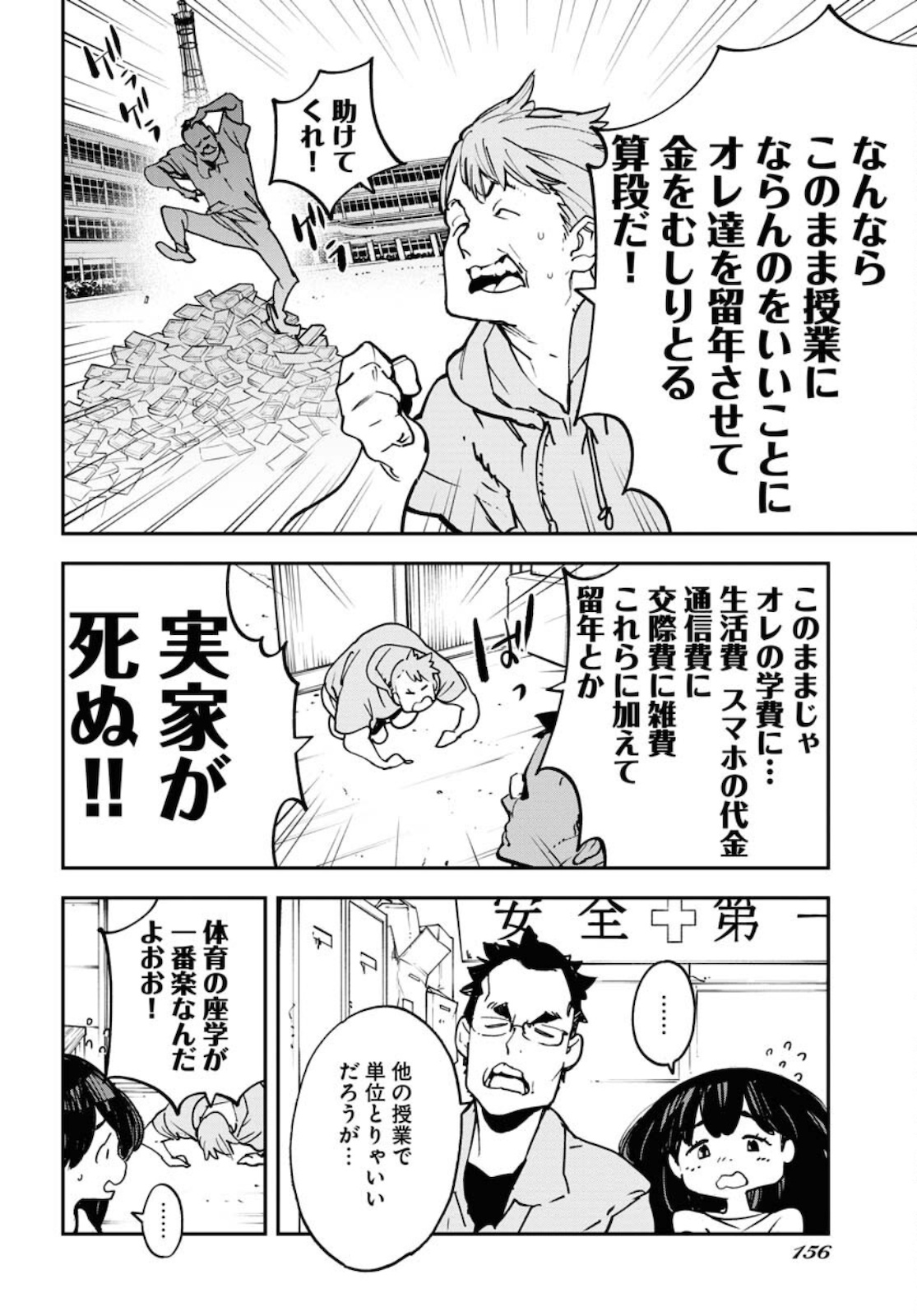 Uchuubito MuuMuu  Chapter 28 page 6 - nihonkuni.com