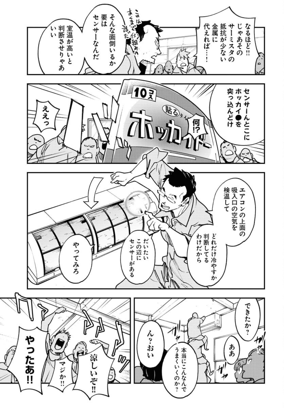 Uchuubito MuuMuu  Chapter 28 page 15 - nihonkuni.com