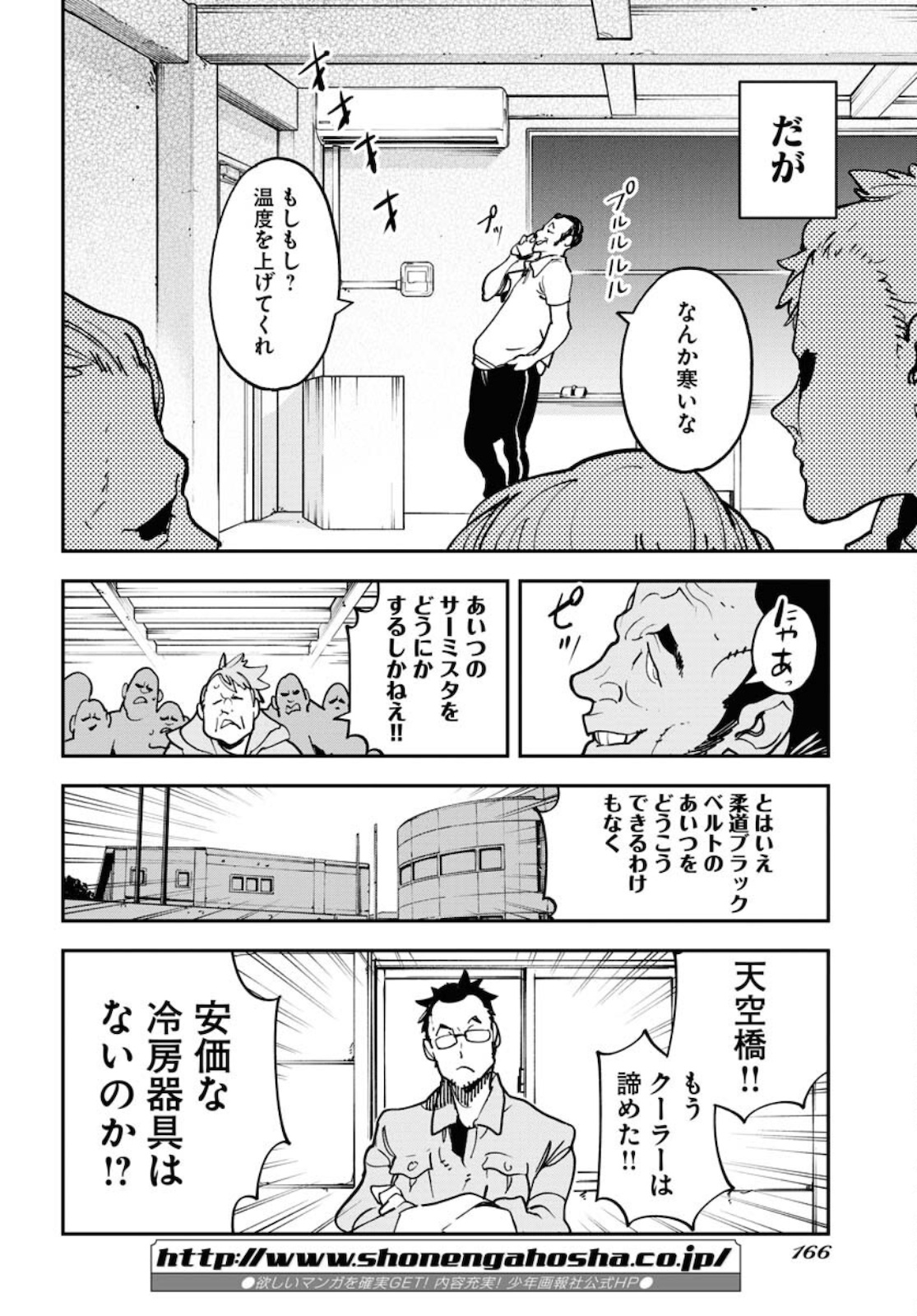 Uchuubito MuuMuu  Chapter 28 page 16 - nihonkuni.com