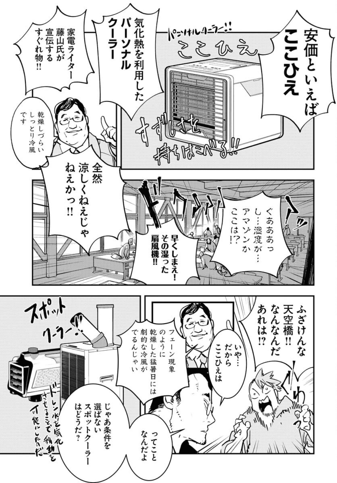 Uchuubito MuuMuu  Chapter 28 page 17 - nihonkuni.com