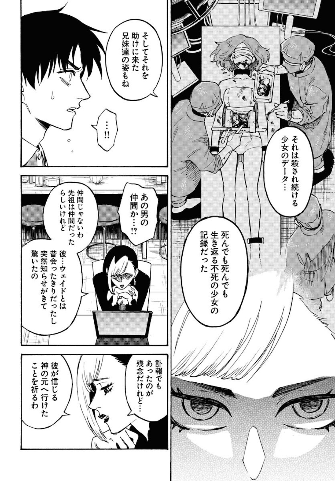 Story Of The Family Not To Die Chapter 6 page 10 - nihonkuni.com