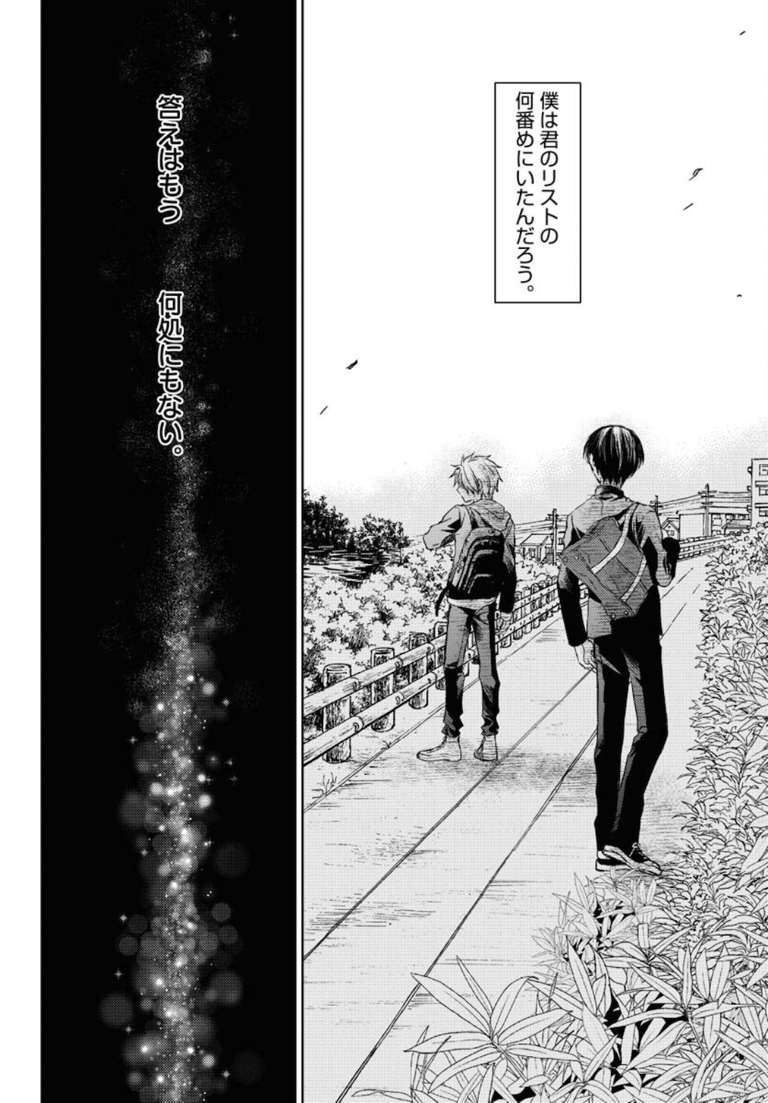 Nakushita Nanika no Sagashikata  Chap 31 - Pic 10