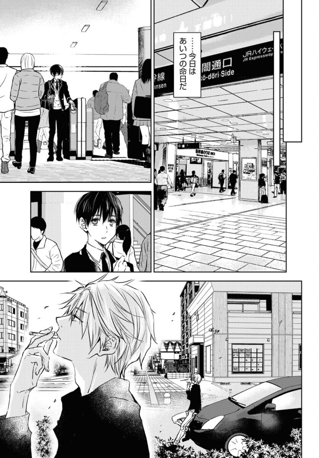 Nakushita Nanika no Sagashikata  Chap 31 - Pic 11