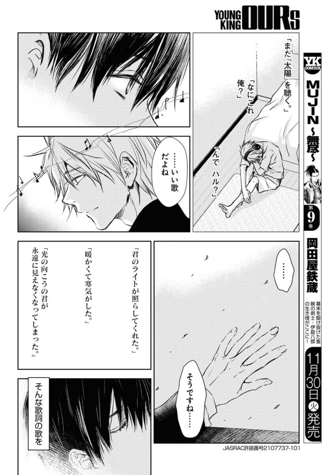 Nakushita Nanika no Sagashikata  Chap 31 - Pic 18