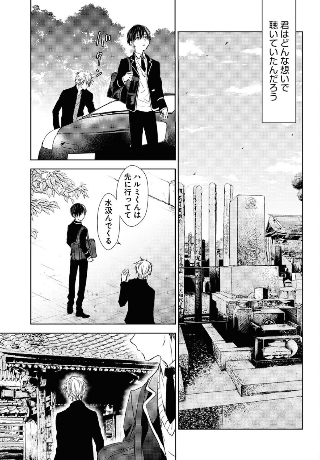 Nakushita Nanika no Sagashikata  Chap 31 - Pic 19