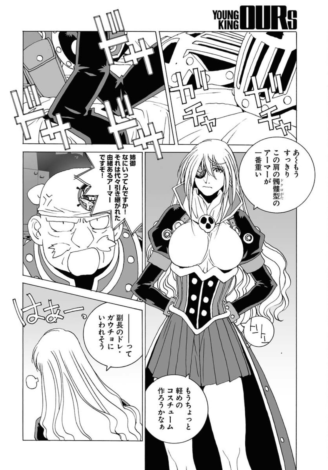 Taiyokei SF Boken Taizen Speope  Chap 30 - Pic 4