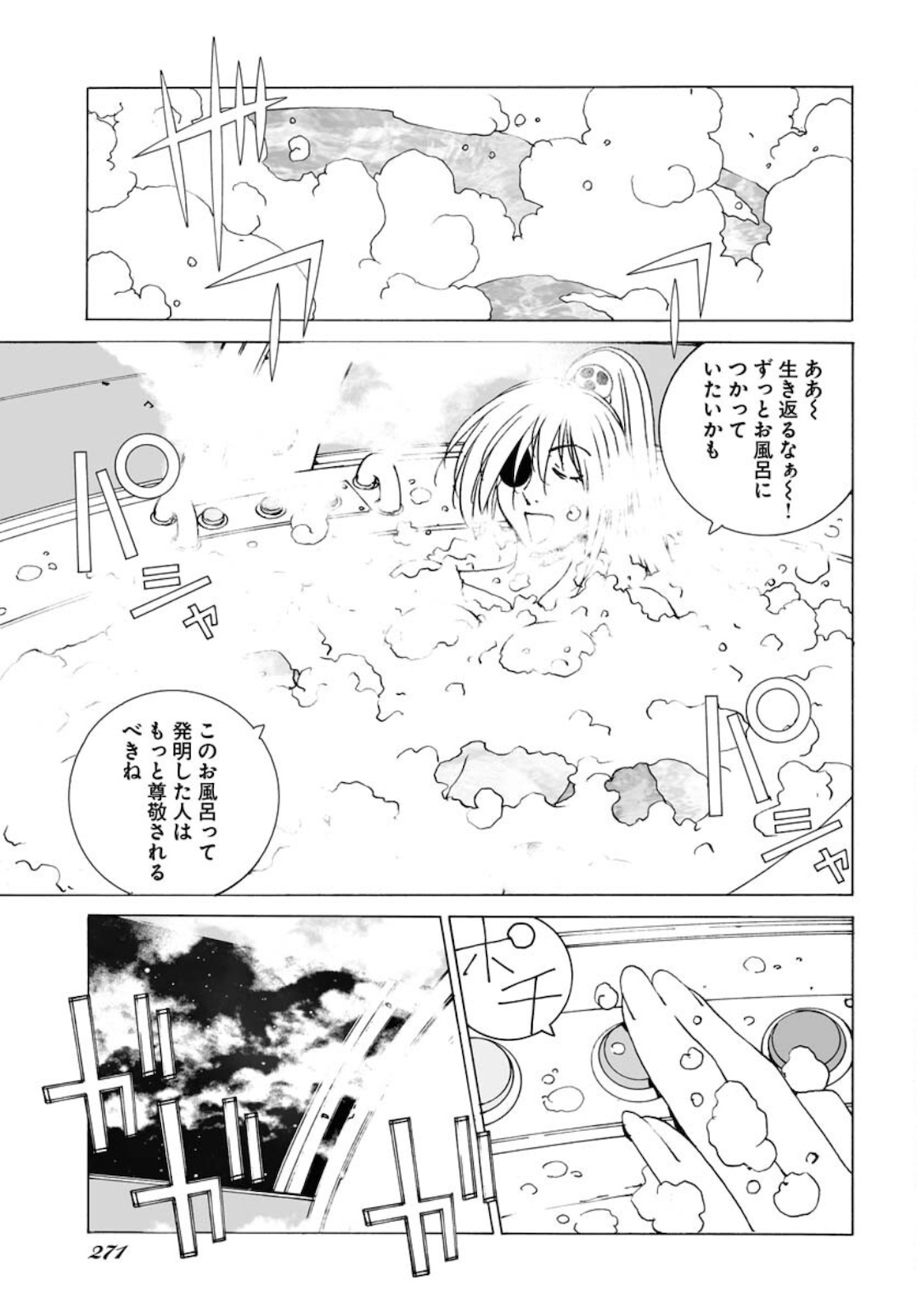 Taiyokei SF Boken Taizen Speope  Chap 30 - Pic 5