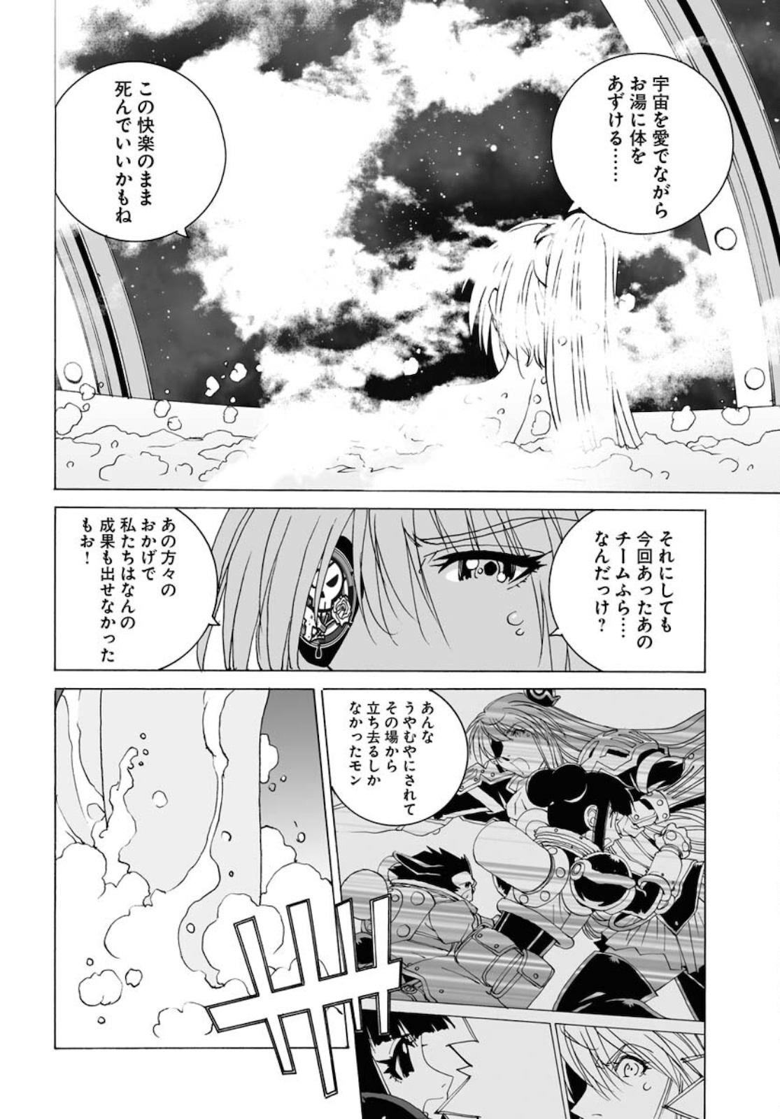 Taiyokei SF Boken Taizen Speope  Chap 30 - Pic 6