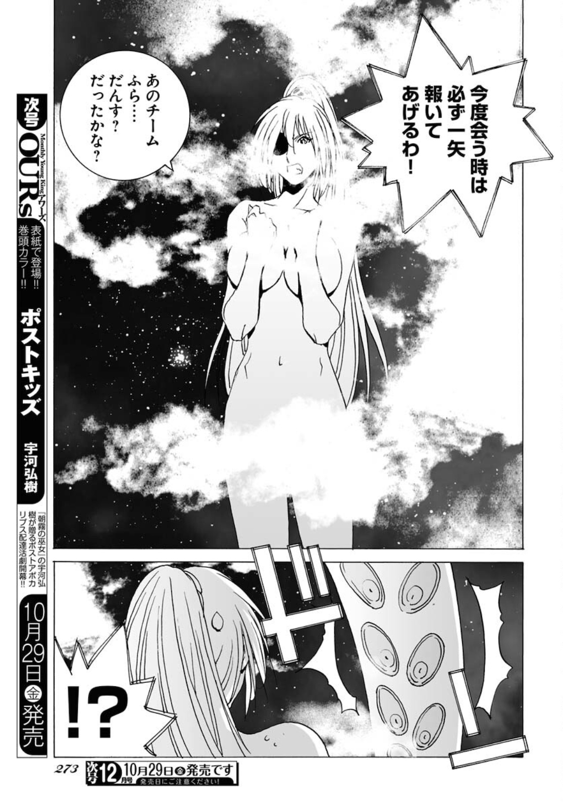 Taiyokei SF Boken Taizen Speope  Chap 30 - Pic 7