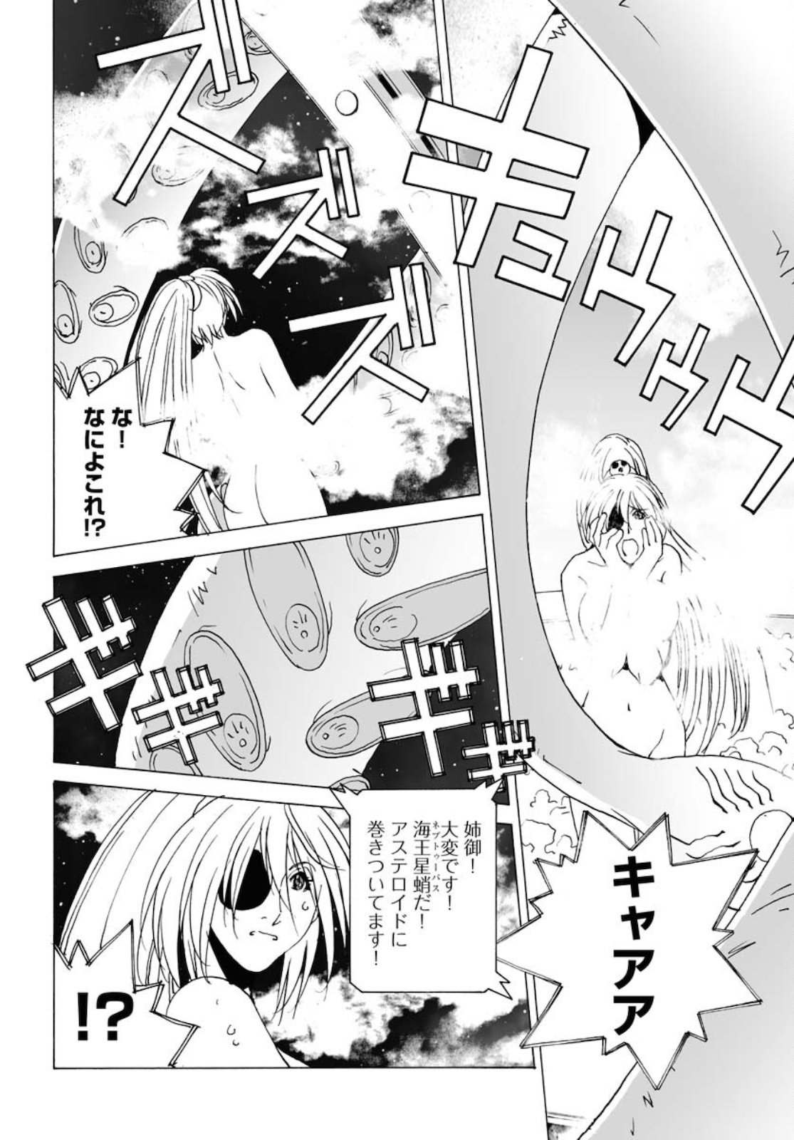 Taiyokei SF Boken Taizen Speope  Chap 30 - Pic 8