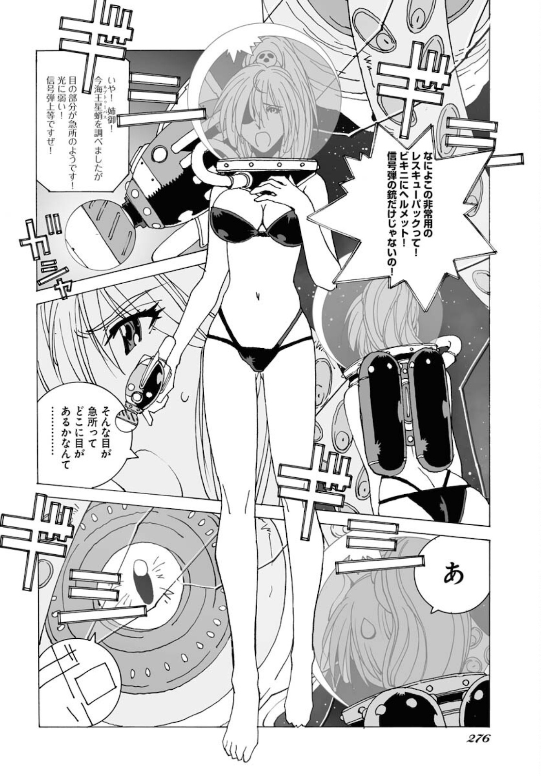 Taiyokei SF Boken Taizen Speope  Chap 30 - Pic 10