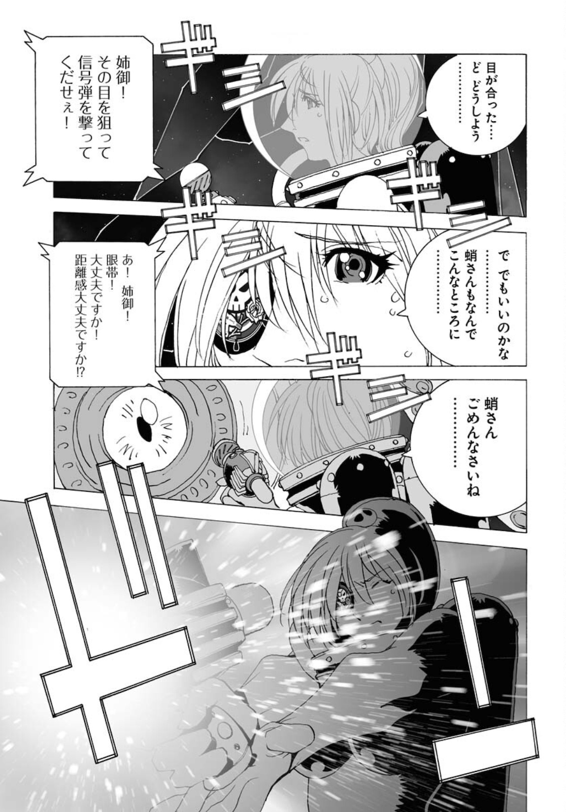 Taiyokei SF Boken Taizen Speope  Chap 30 - Pic 11