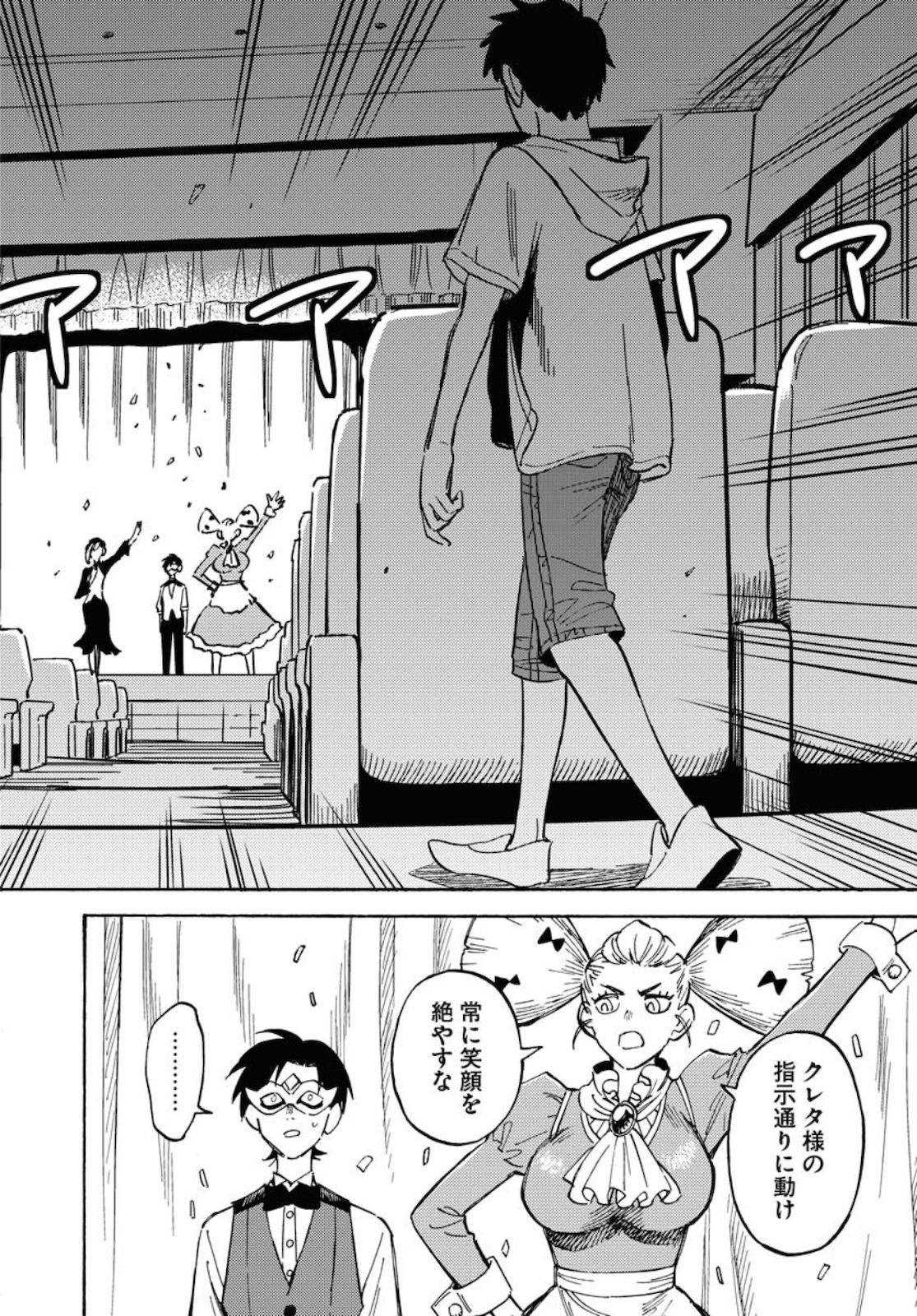 Story Of The Family Not To Die Chapter 6 page 20 - nihonkuni.com