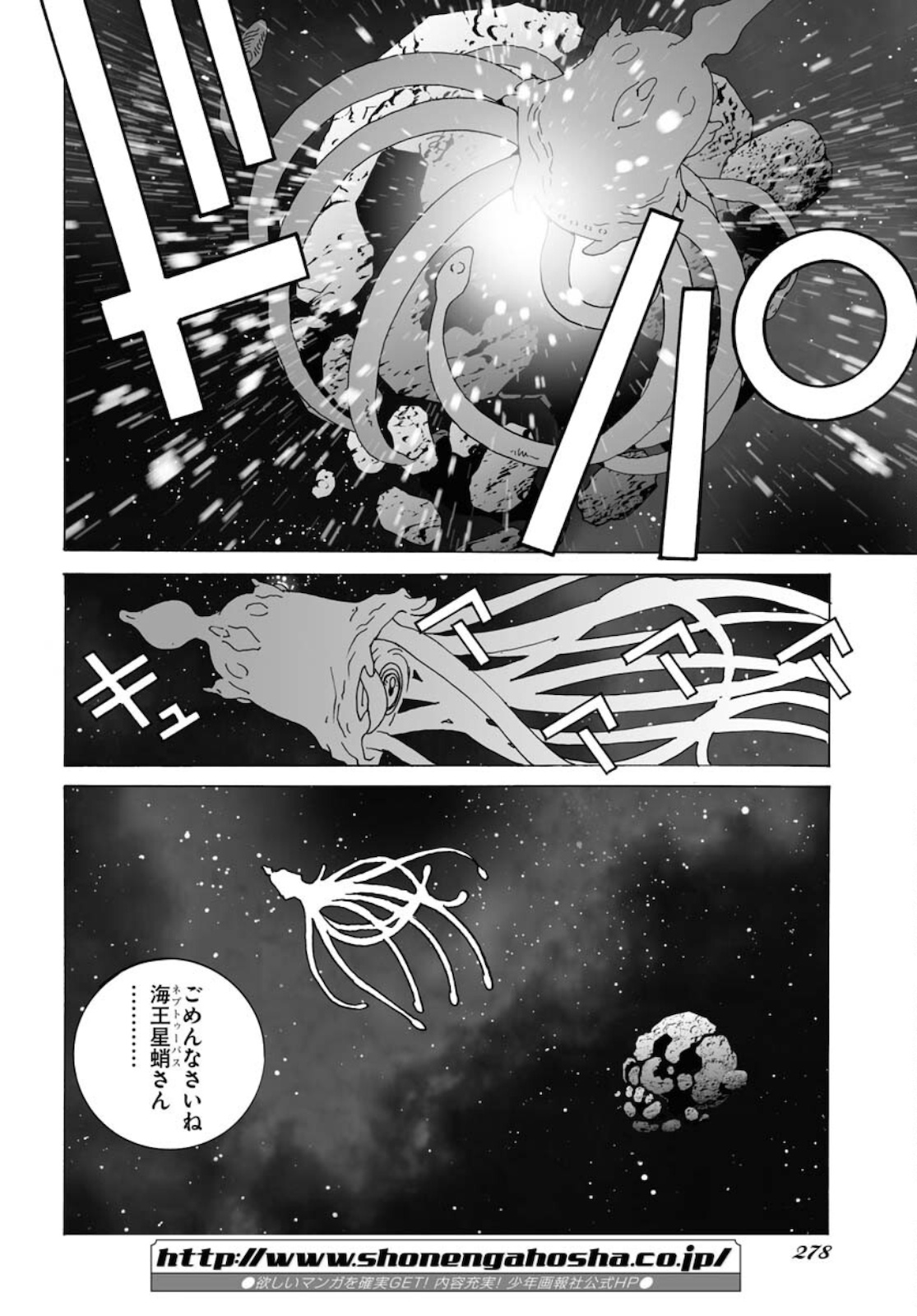 Taiyokei SF Boken Taizen Speope  Chap 30 - Pic 12