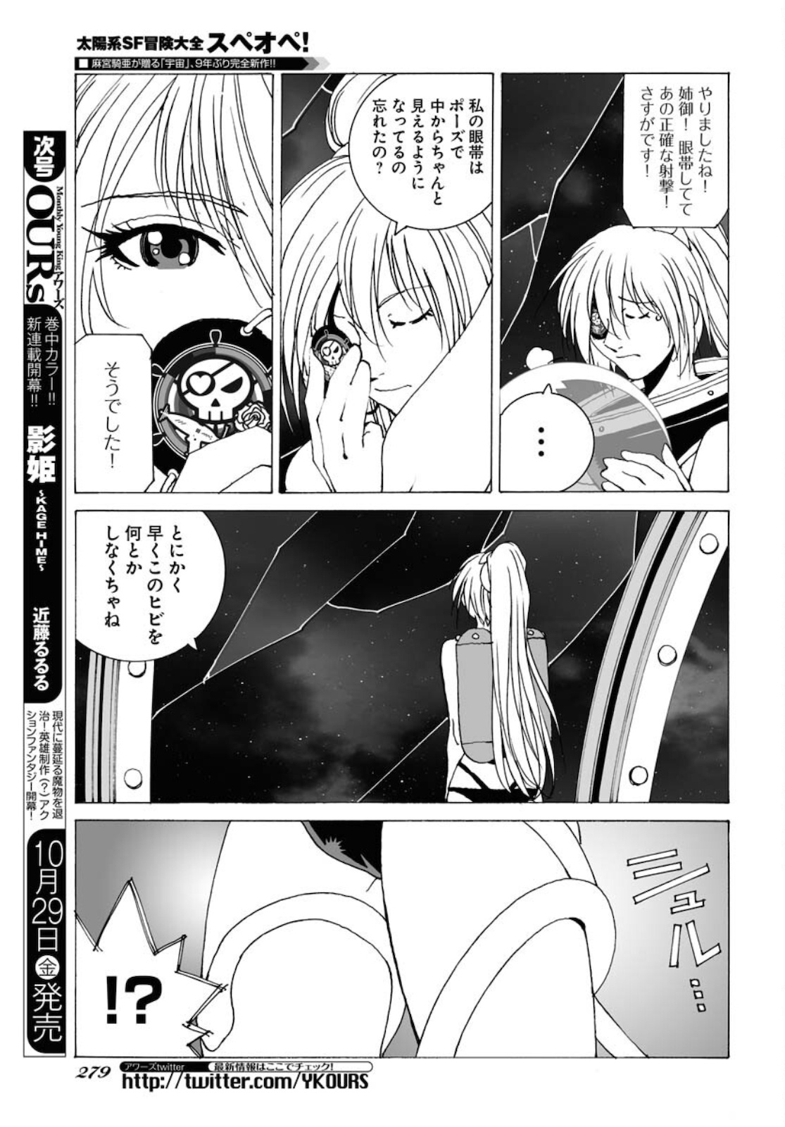 Taiyokei SF Boken Taizen Speope  Chap 30 - Pic 13