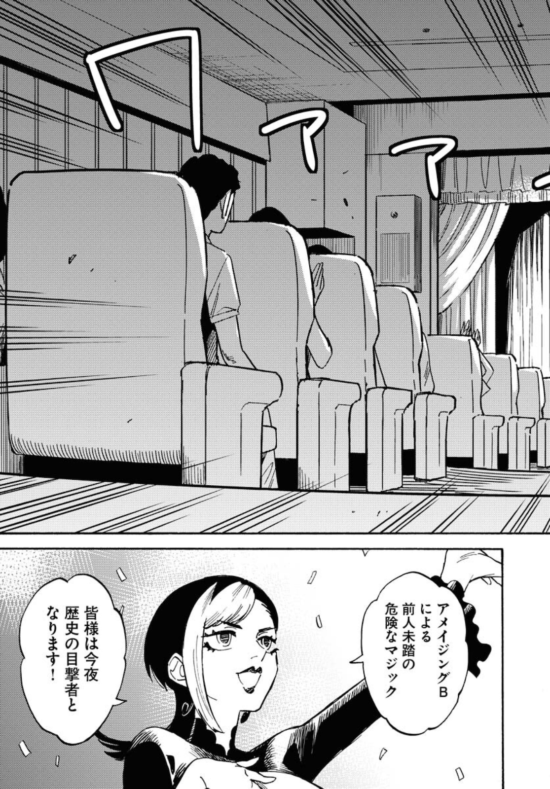 Story Of The Family Not To Die Chapter 6 page 21 - nihonkuni.com