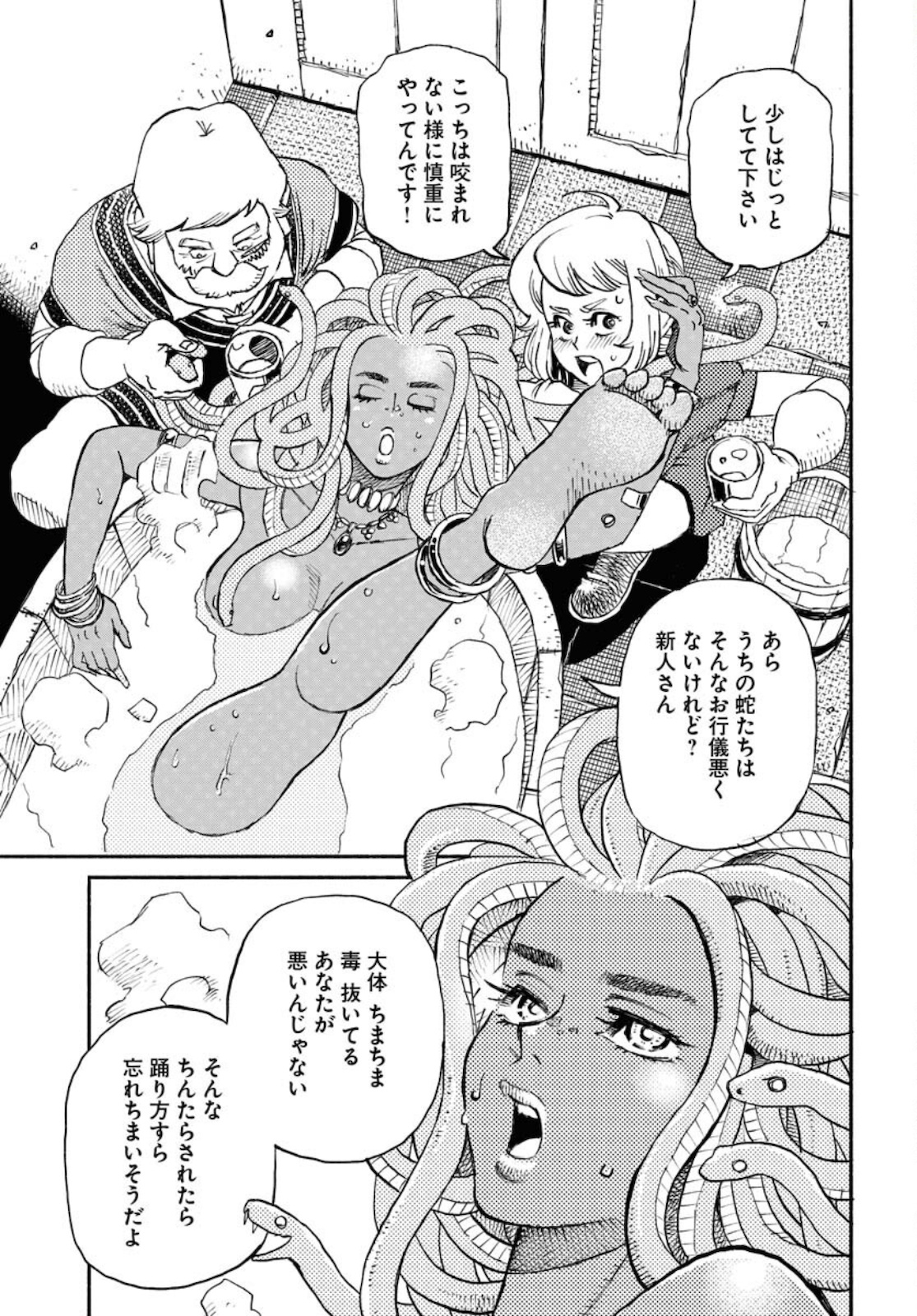 Mamoribito Chap 10 - Pic 3