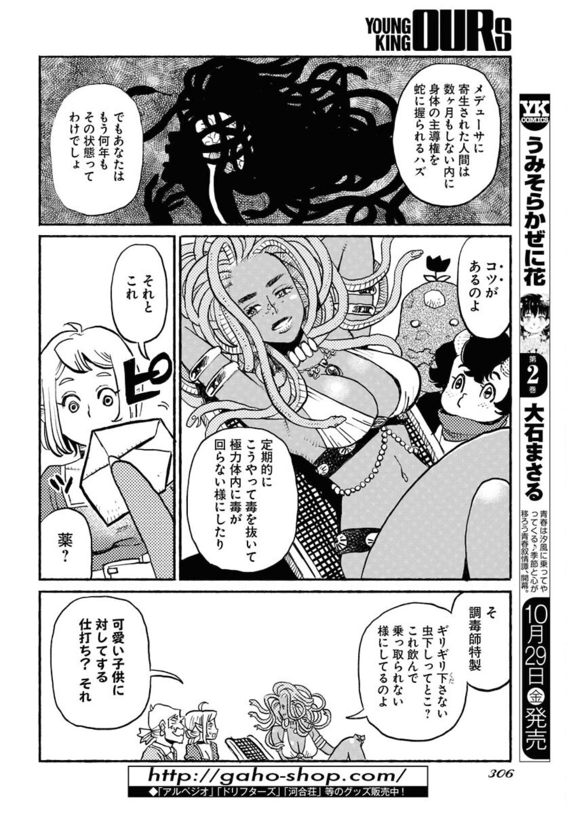 Mamoribito Chap 10 - Pic 8