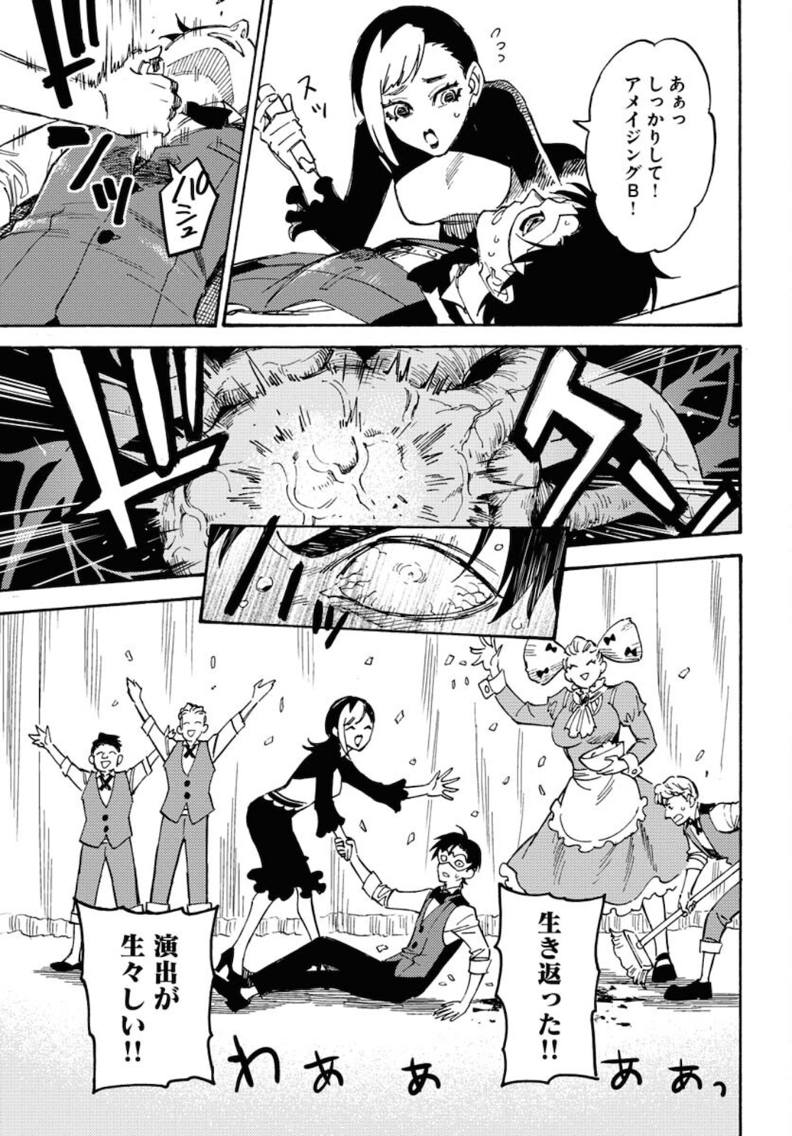 Story Of The Family Not To Die Chapter 6 page 23 - nihonkuni.com