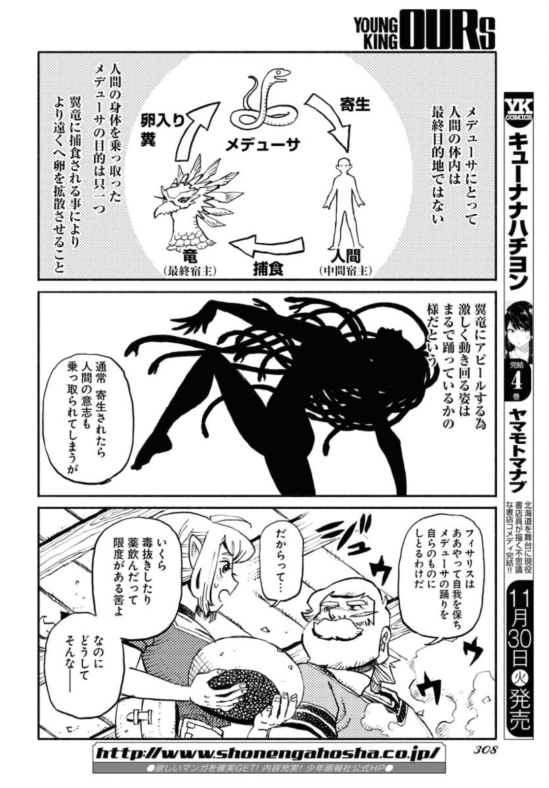 Mamoribito Chap 10 - Pic 10