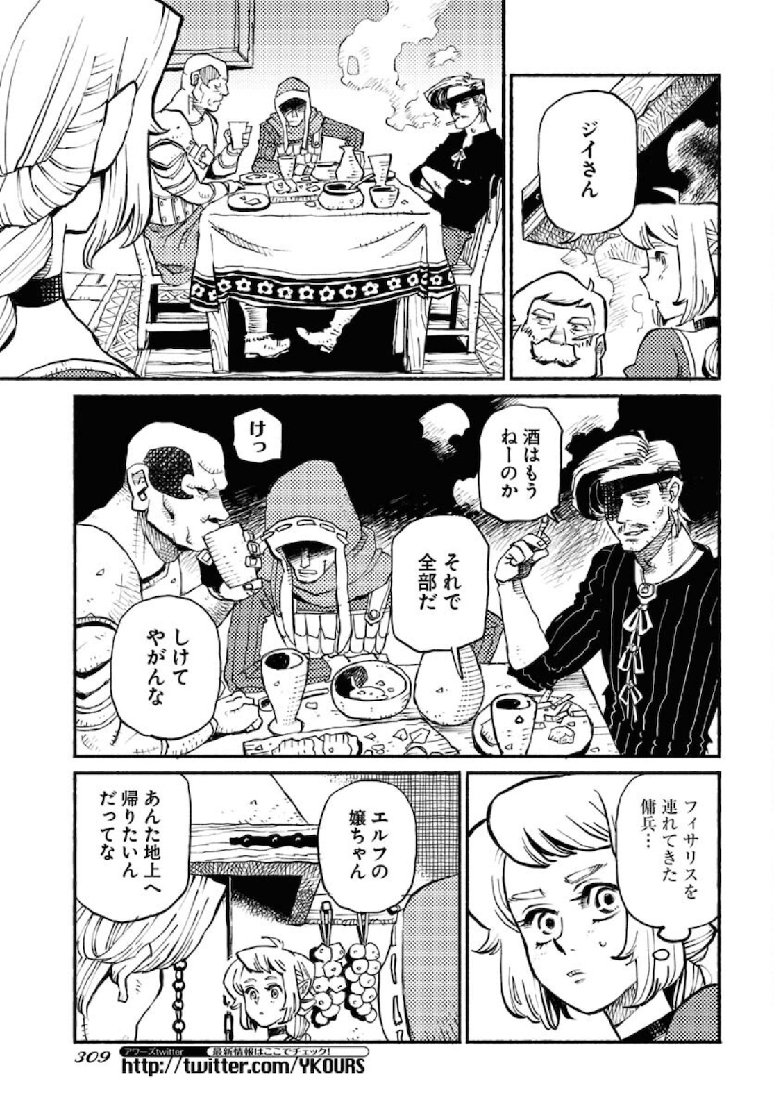 Mamoribito Chap 10 - Pic 11