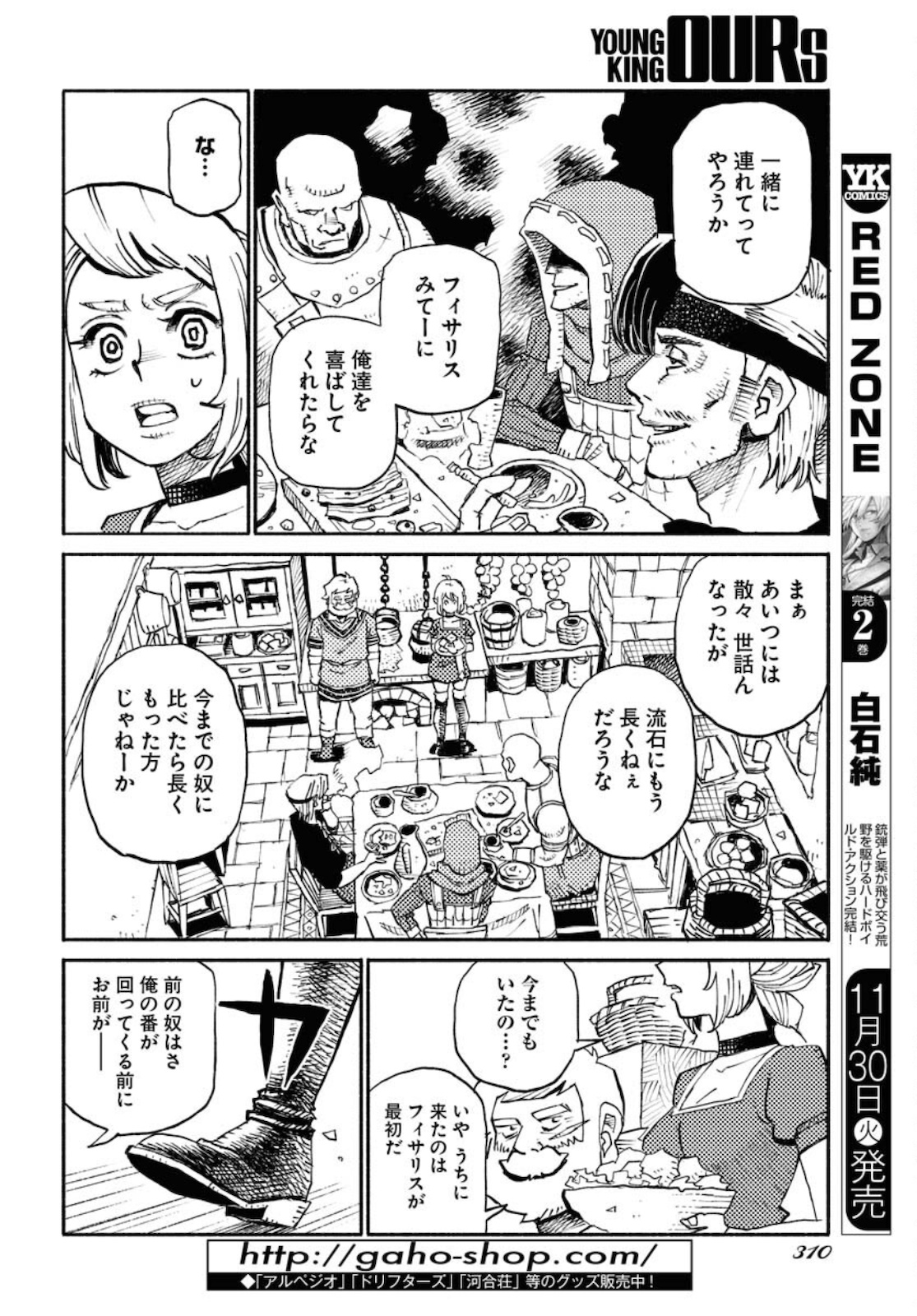 Mamoribito Chap 10 - Pic 12