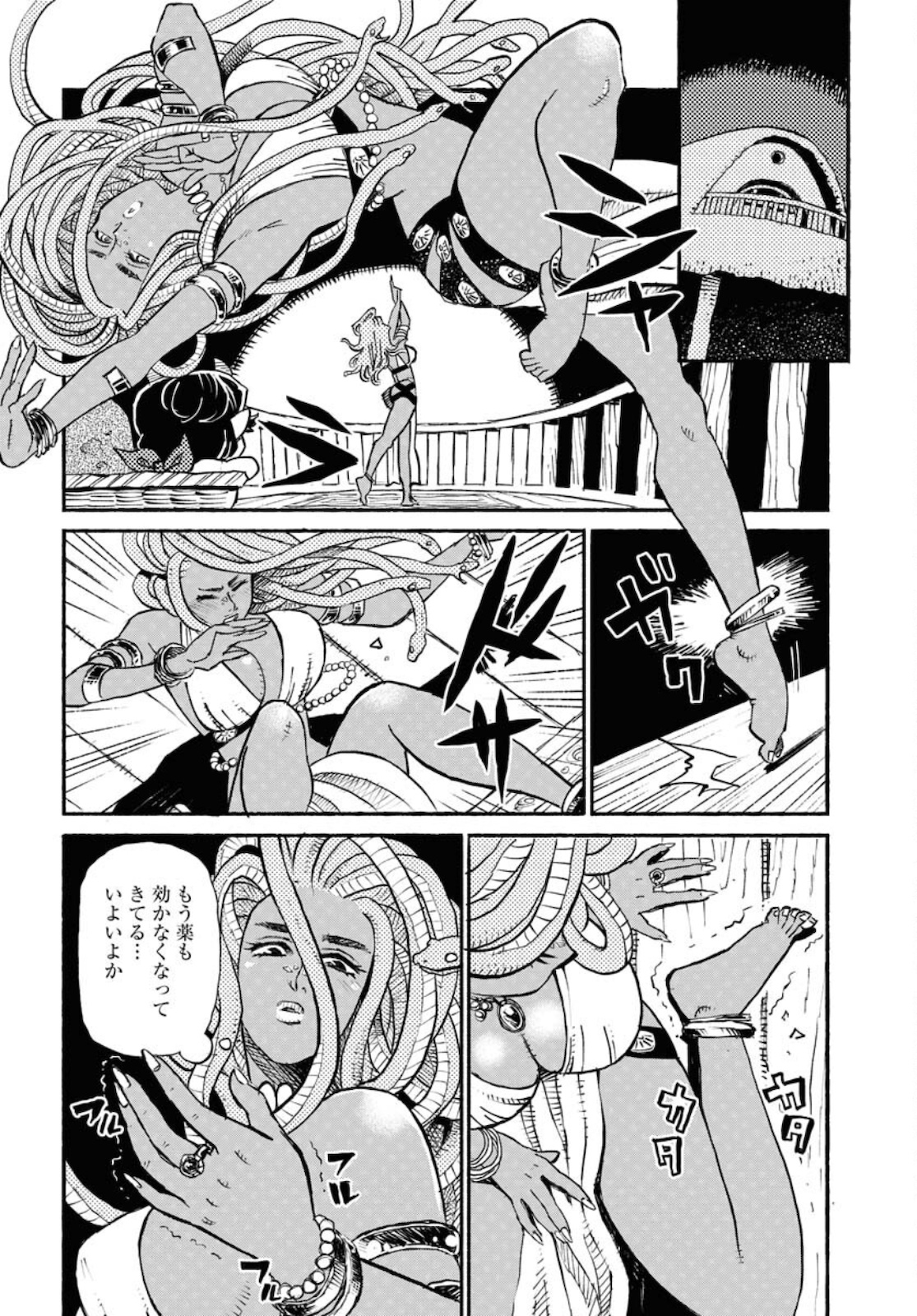 Mamoribito Chap 10 - Pic 14