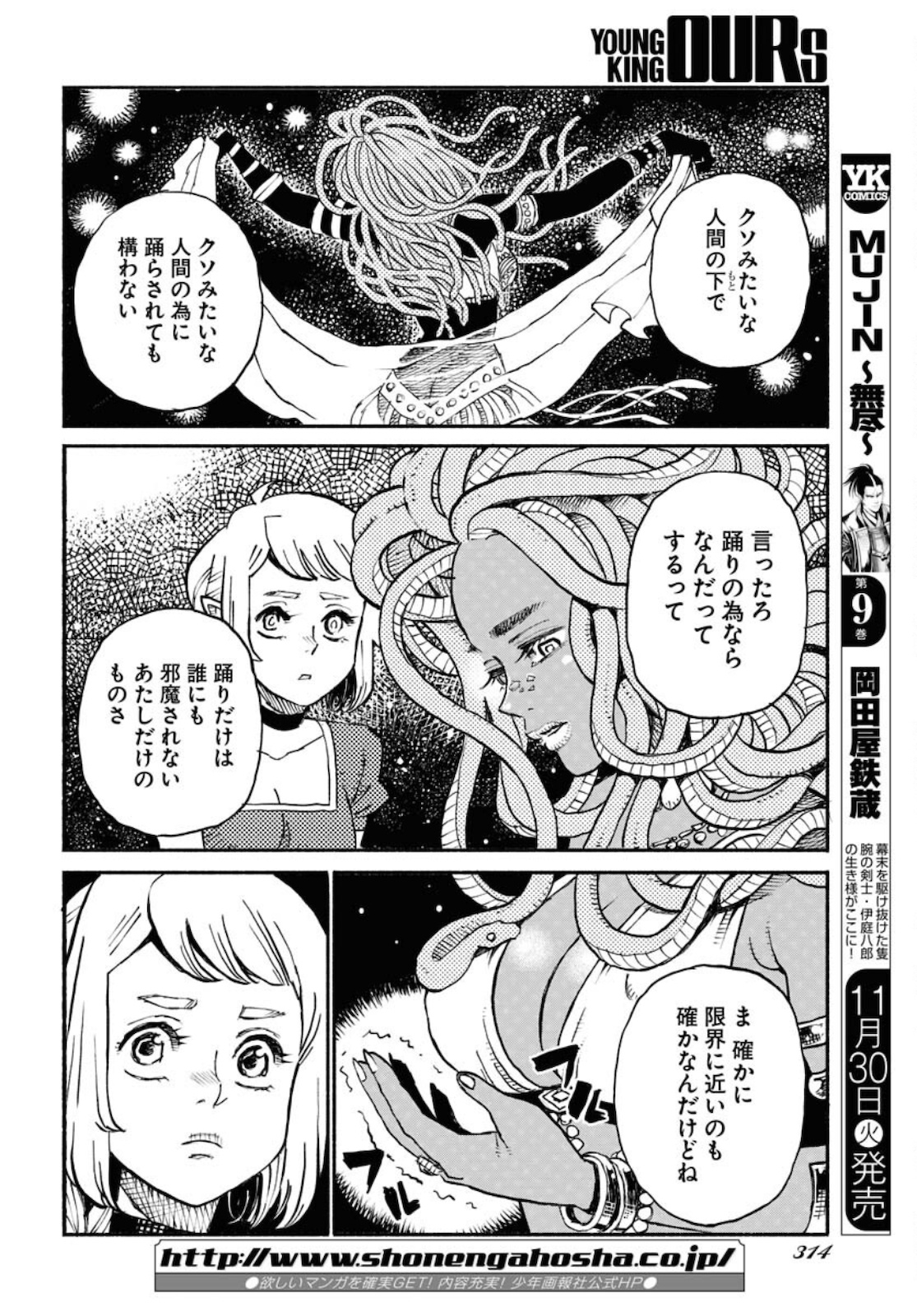 Mamoribito Chap 10 - Pic 16