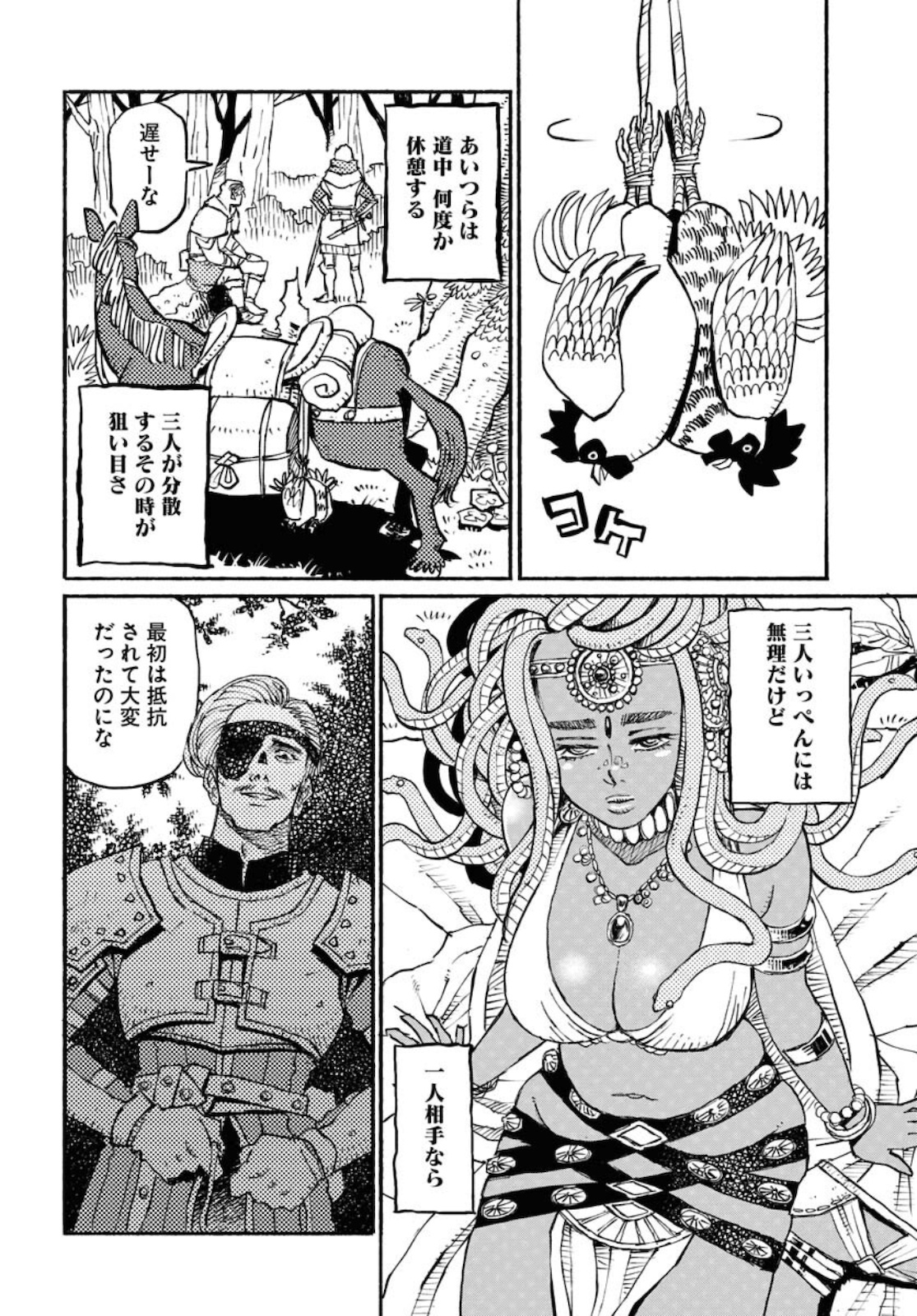Mamoribito Chap 10 - Pic 18