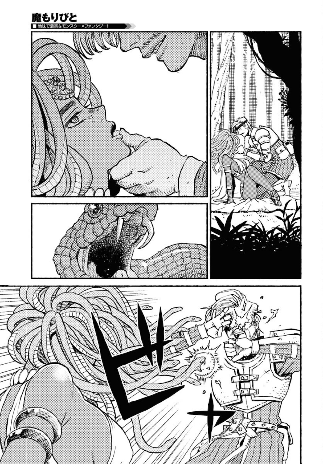 Mamoribito Chap 10 - Pic 19