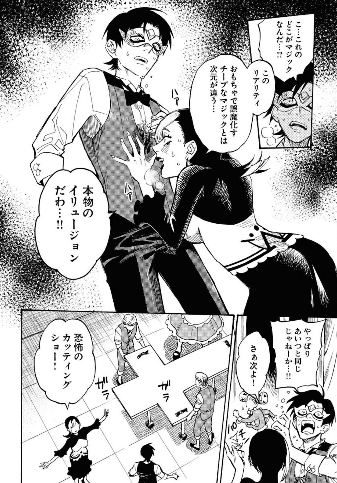 Story Of The Family Not To Die Chapter 6 page 24 - nihonkuni.com