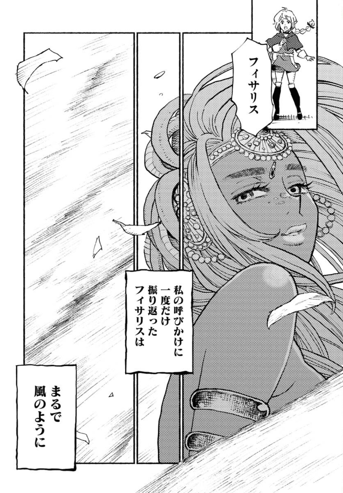 Mamoribito Chap 10 - Pic 28