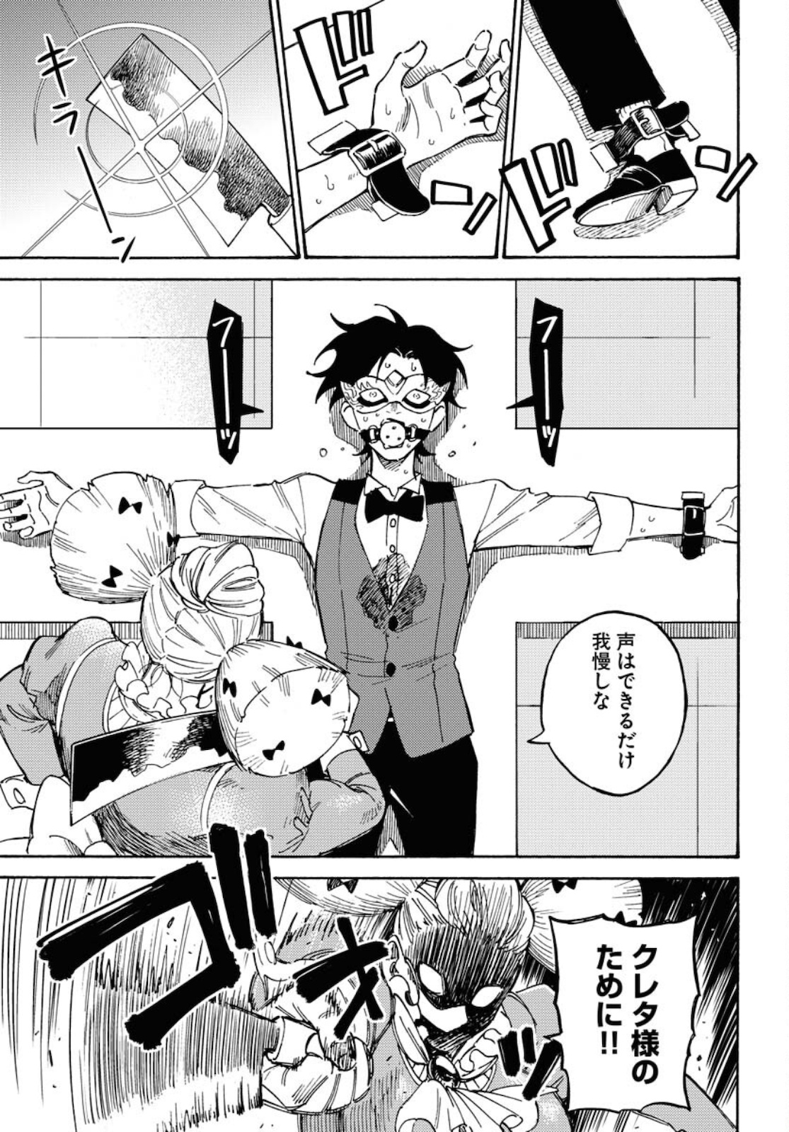 Story Of The Family Not To Die Chapter 6 page 25 - nihonkuni.com