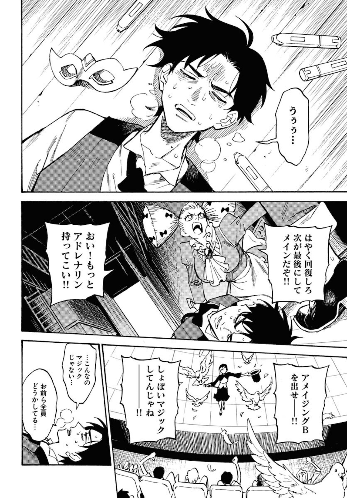 Story Of The Family Not To Die Chapter 6 page 28 - nihonkuni.com