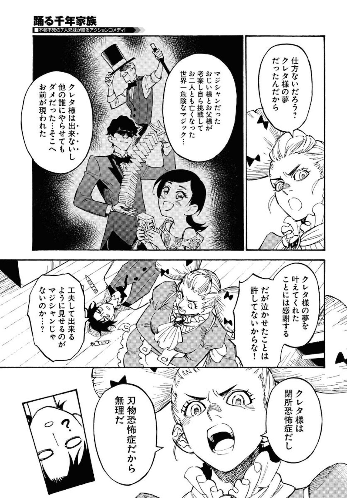 Story Of The Family Not To Die Chapter 6 page 29 - nihonkuni.com