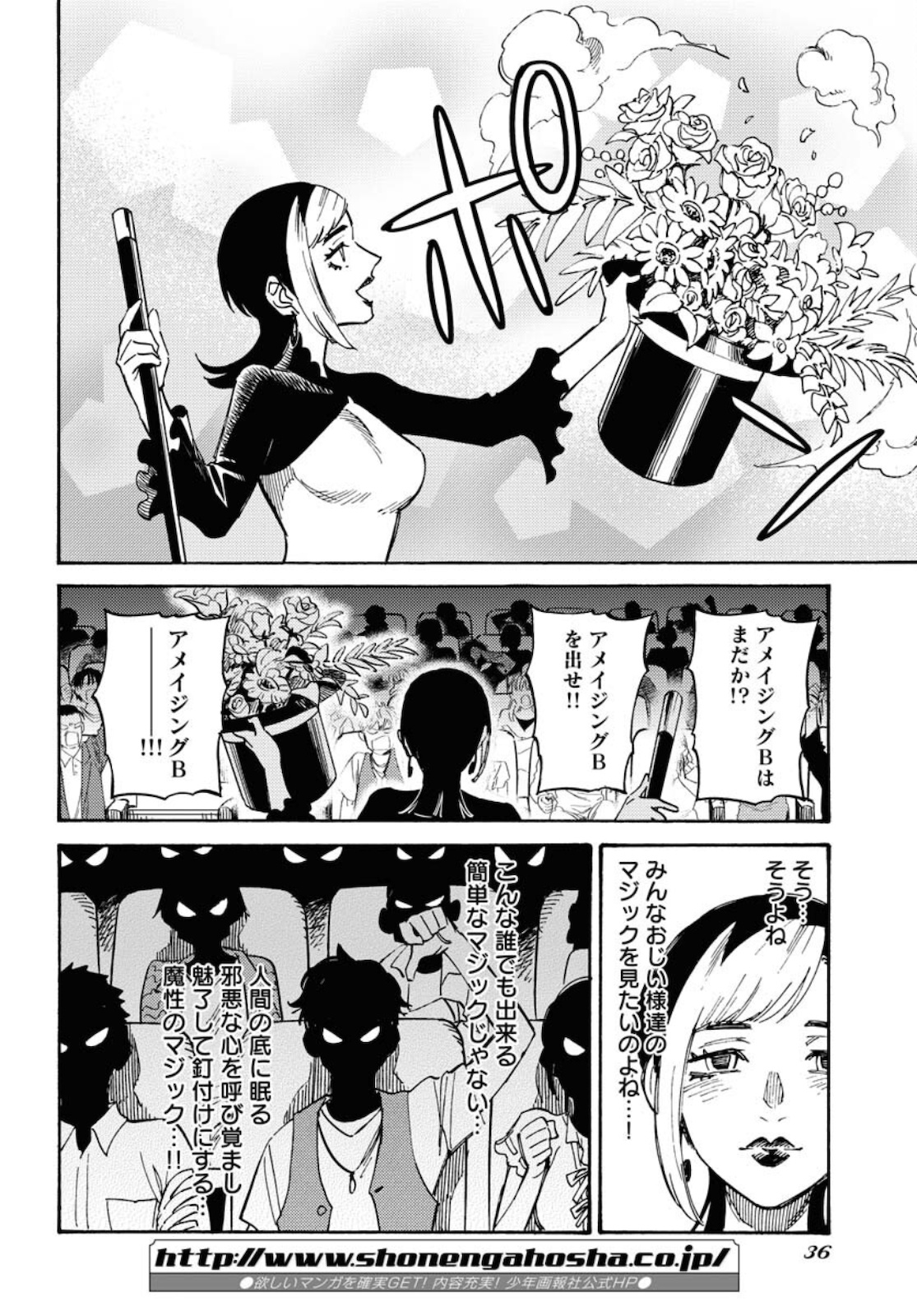 Story Of The Family Not To Die Chapter 6 page 30 - nihonkuni.com