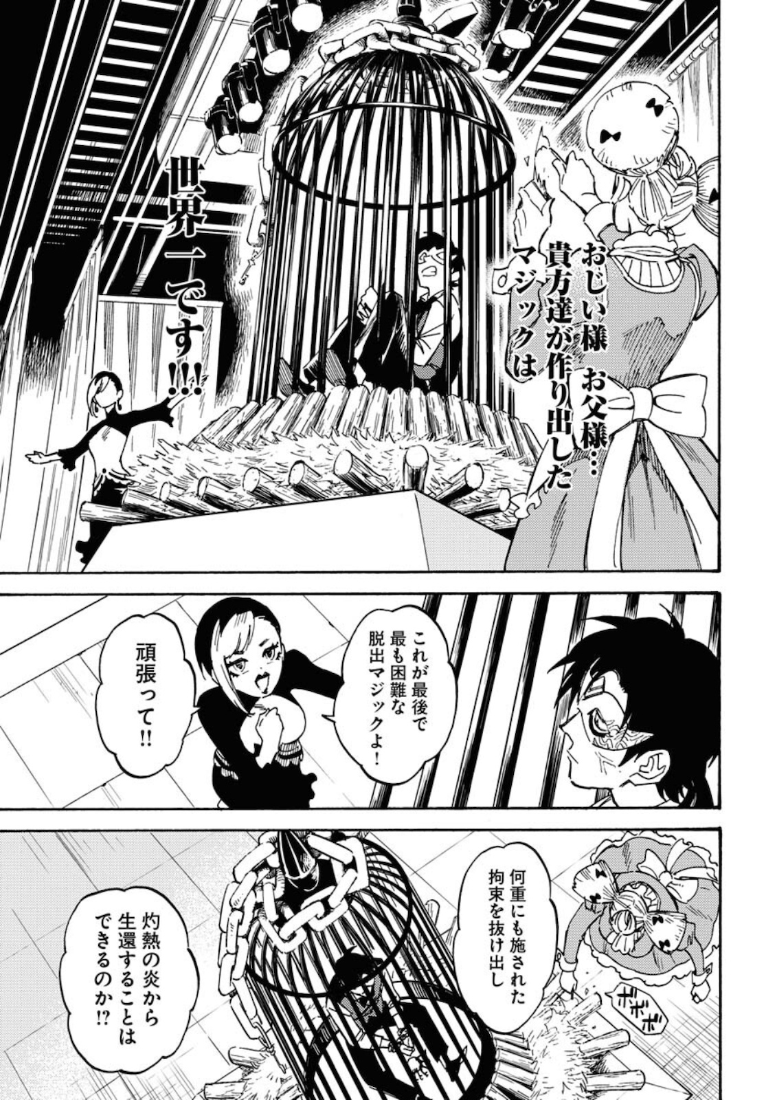 Story Of The Family Not To Die Chapter 6 page 31 - nihonkuni.com