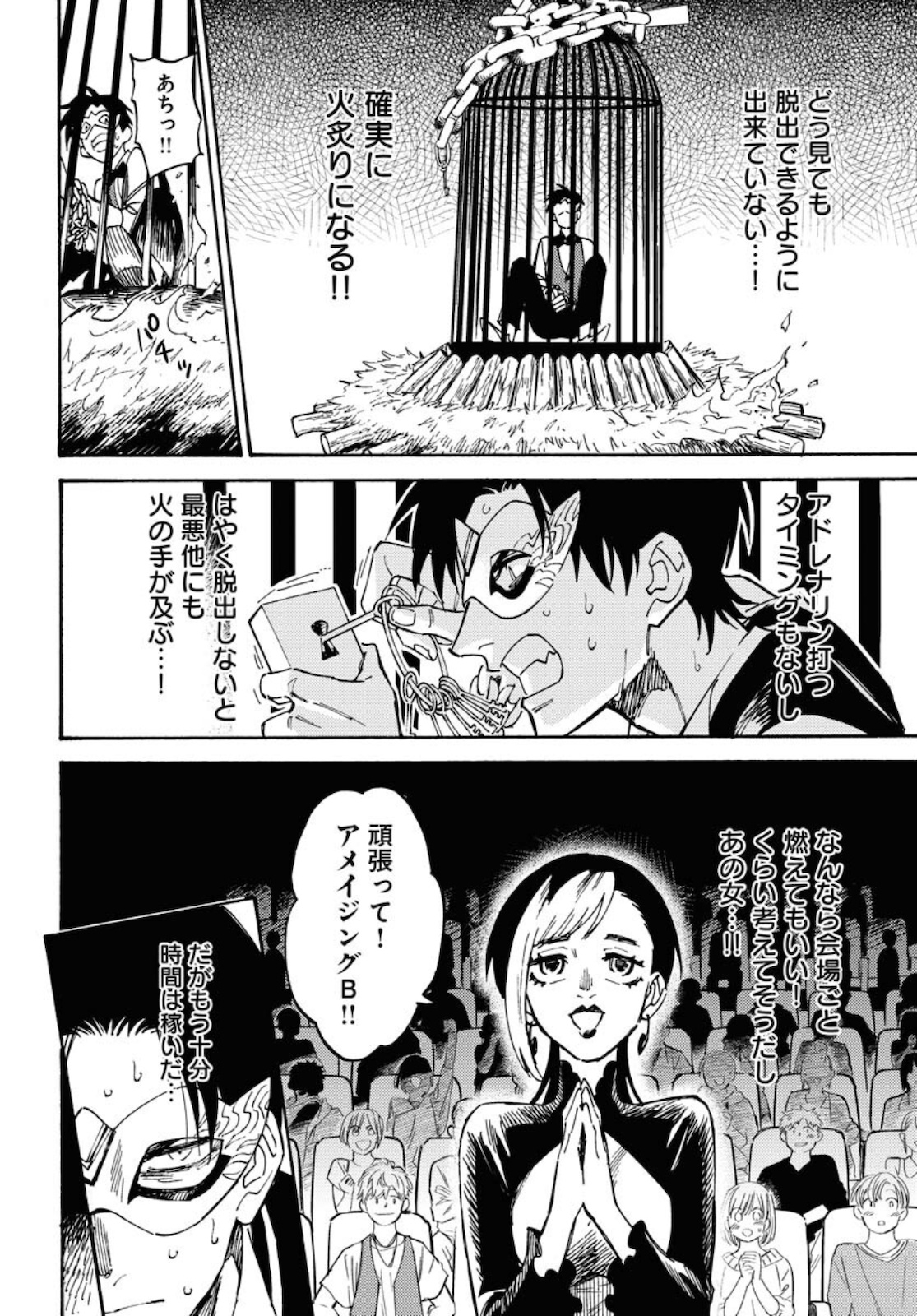 Story Of The Family Not To Die Chapter 6 page 32 - nihonkuni.com