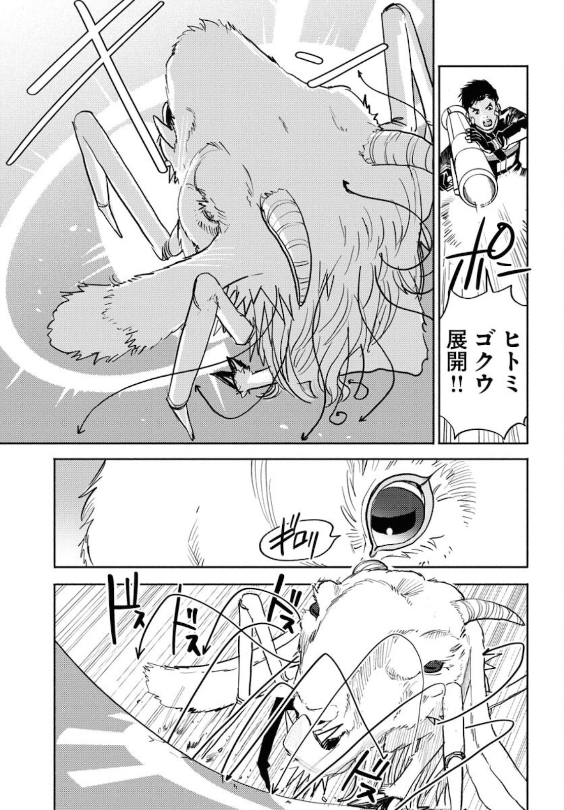 GOAT HEAD Chap 12 - Pic 7