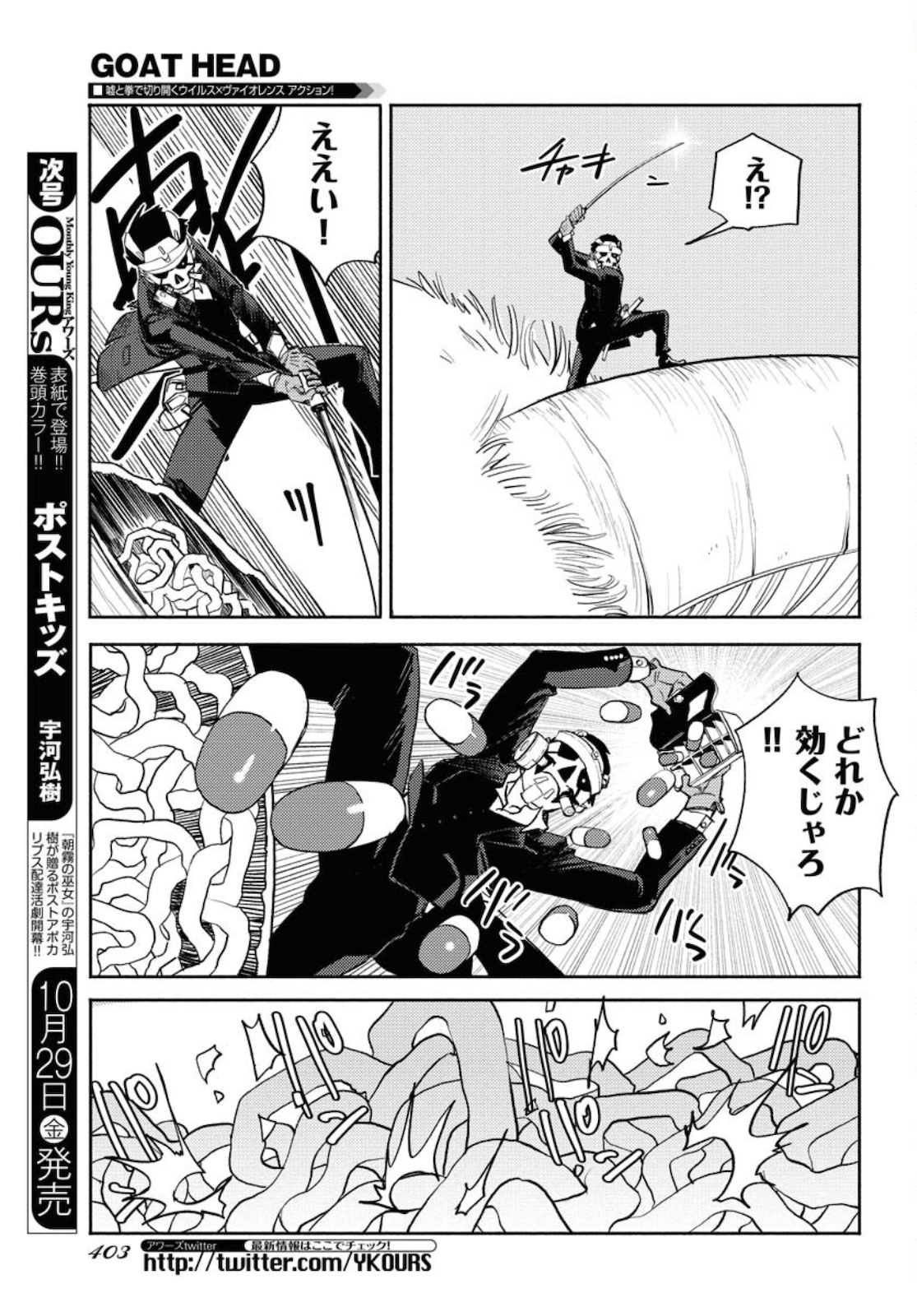 GOAT HEAD Chap 12 - Pic 9