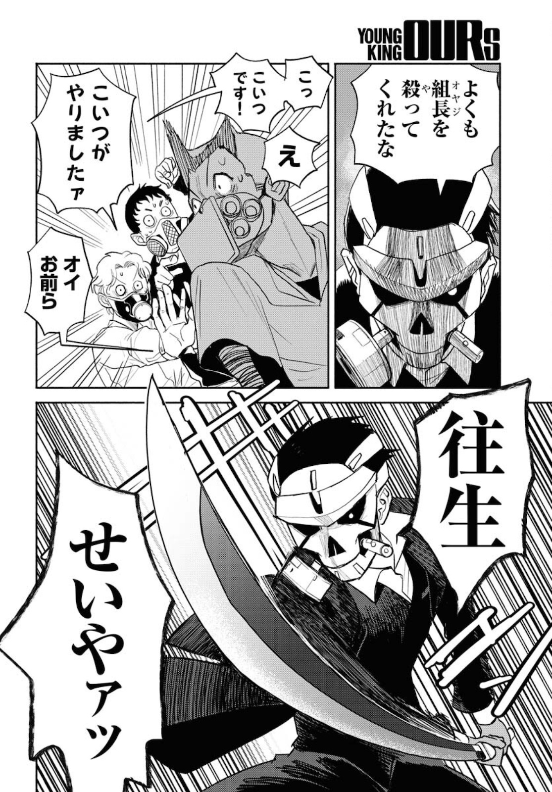 GOAT HEAD Chap 12 - Pic 16