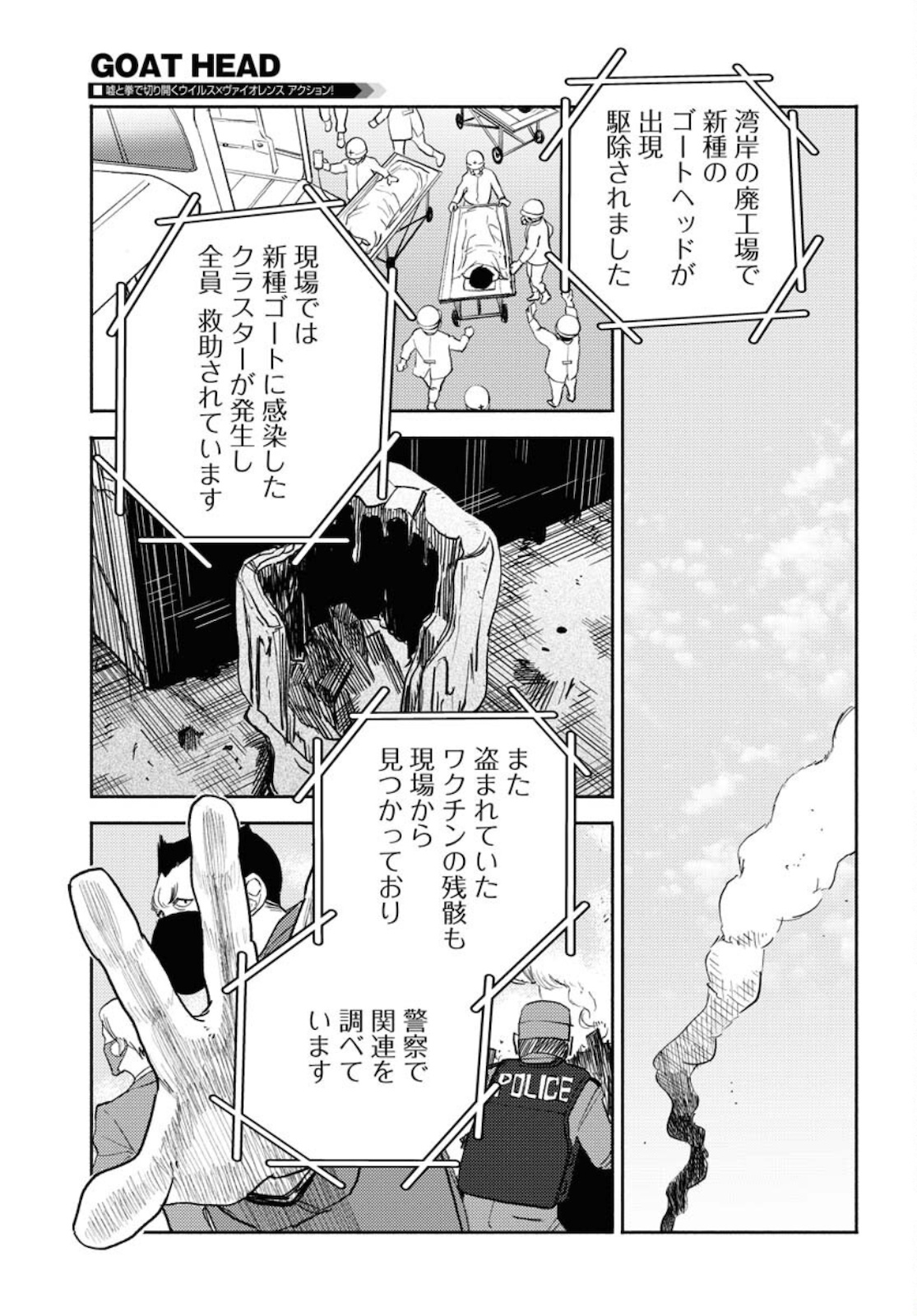 GOAT HEAD Chap 12 - Pic 23