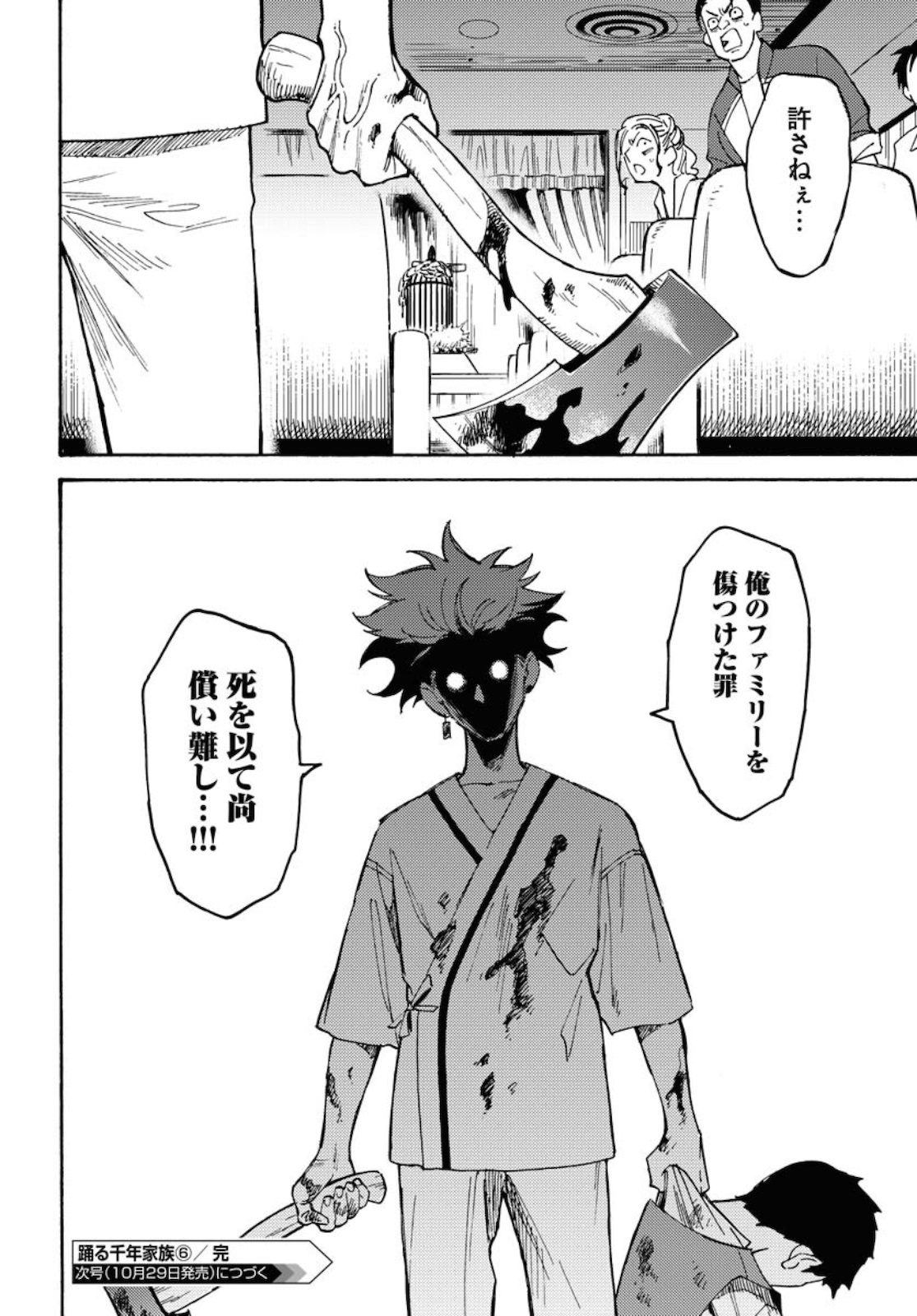 Story Of The Family Not To Die Chapter 6 page 34 - nihonkuni.com