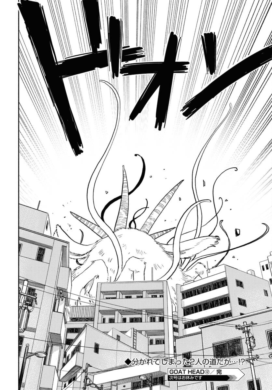 GOAT HEAD Chap 12 - Pic 36
