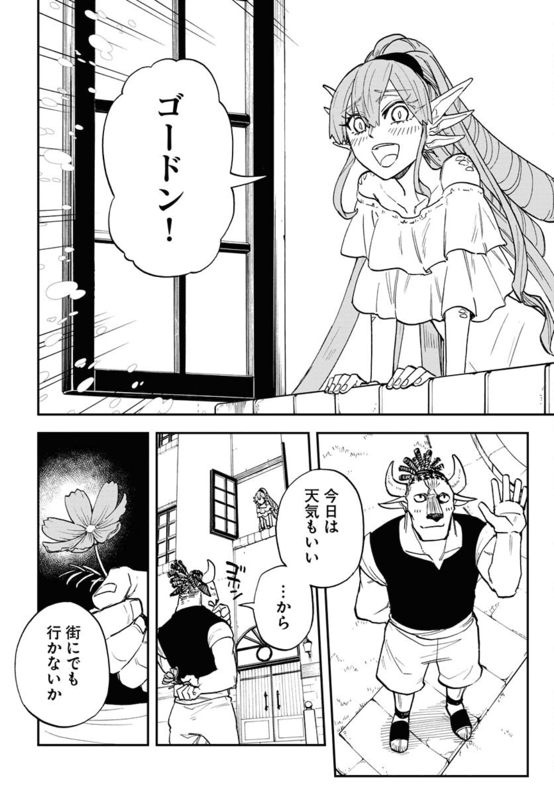 Bye-Bye, Earth  Chap 15 - Pic 2