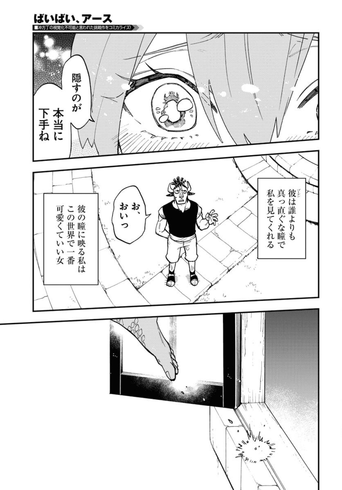 Bye-Bye, Earth  Chap 15 - Pic 3
