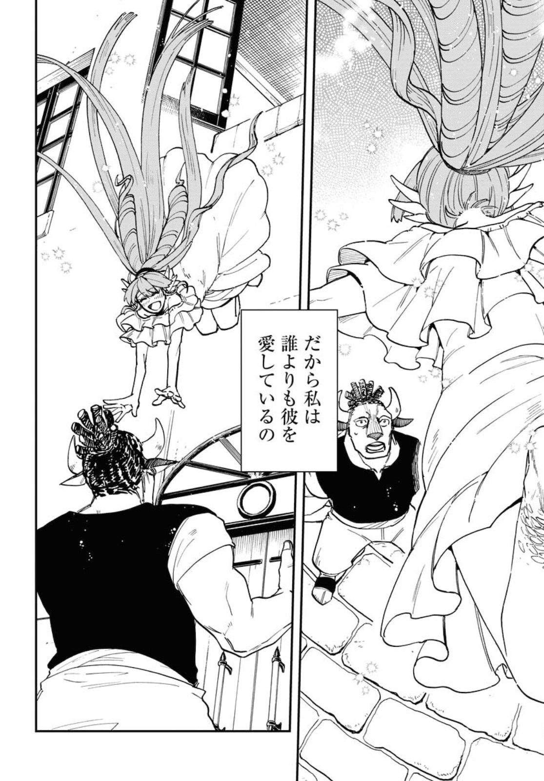 Bye-Bye, Earth  Chap 15 - Pic 4